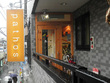 美容室PATHOS(パトス)二子新地店  美容室PATHOS(パトス)二子新地店